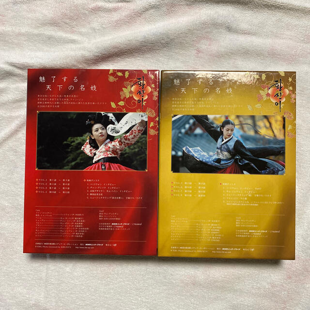 ファン・ジニ　完全版　DVD-BOX　I ,Ⅱ DVD