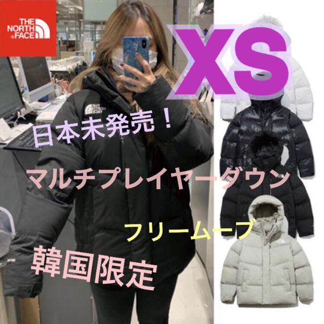 国内未発売【完売続出】ノースフェイス　マルチプレイヤー　フリームーブ　ユニセックス