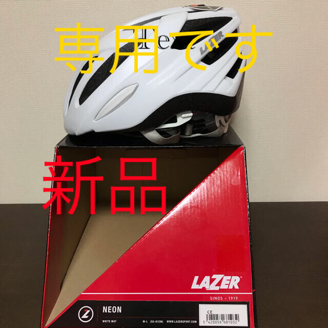 LAZER(レイザー)のLAZER NEON ヘルメット M Lサイズ スポーツ/アウトドアの自転車(その他)の商品写真