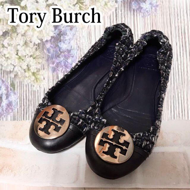 Tory Burch　フラットシューズ ツイード 6M 約23cm パンプス　青