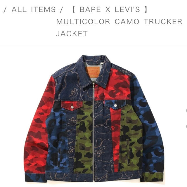 A BATHING APE(アベイシングエイプ)のベイプ リーバイス BAPE levis トラッカージャケット メンズのジャケット/アウター(Gジャン/デニムジャケット)の商品写真