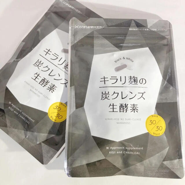 キラリ麹の炭クレンズ生酵素 2袋セットダイエット食品