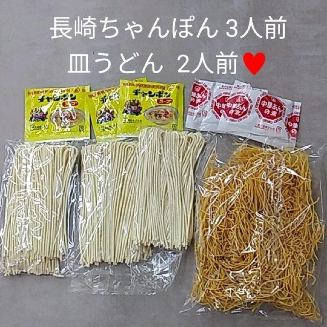 長崎ちゃんぽん×3人前  生麺 皿うどん×2人前  ちゃんぽん  麺    麺類 食品/飲料/酒の食品(麺類)の商品写真