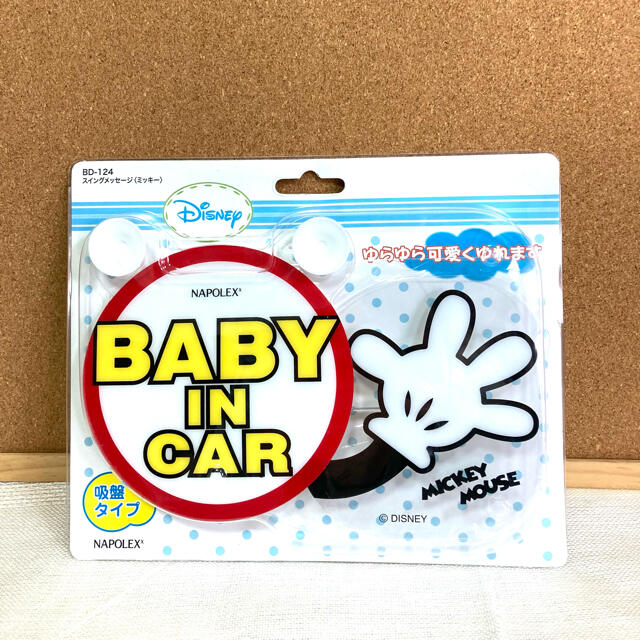 Disney(ディズニー)のDisney ミッキー　スイングメッセージ　BABY IN CAR 新品未開封品 自動車/バイクの自動車(車内アクセサリ)の商品写真