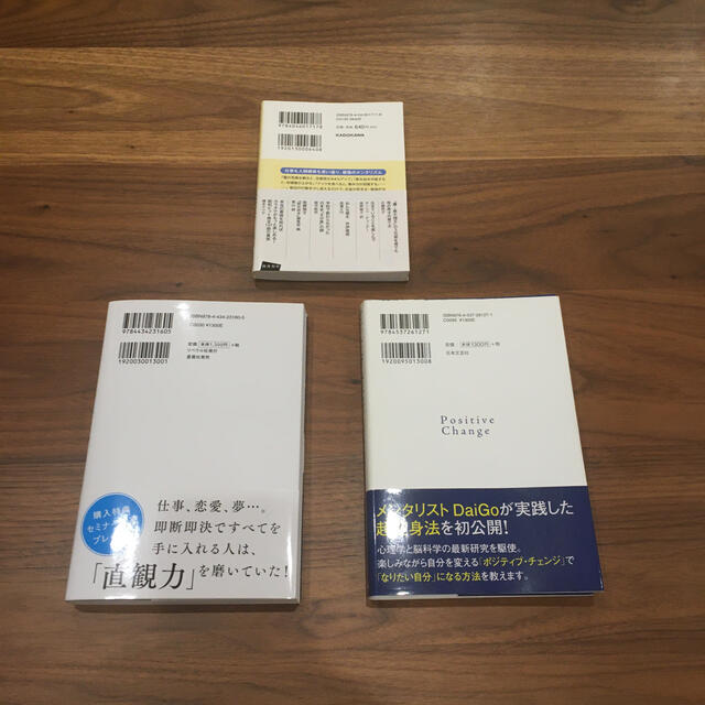 メンタリストdaigo 3冊セット 直観力 ポジティブ チェンジなどの通販 By しおぱん S Shop ラクマ メンタリストdaigo 3冊セット 直観力 ポジティブ チェンジなどの通販 By しおぱん S Shop ラクマ