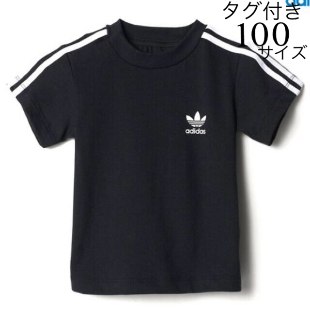 adidas(アディダス)のタグ付き　アディダスオリジナルス　半袖　Tシャツ キッズ/ベビー/マタニティのキッズ服男の子用(90cm~)(Tシャツ/カットソー)の商品写真