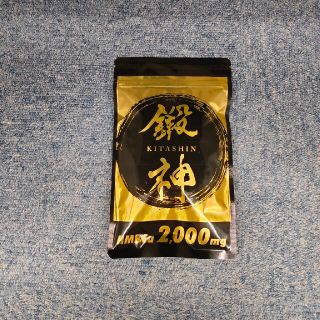 鍛神(ダイエット食品)