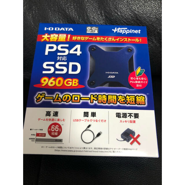 IODATA(アイオーデータ)の【新品送料込み】PS4 外付けSSD 960GB ※PS5でも使えます スマホ/家電/カメラのPC/タブレット(PC周辺機器)の商品写真