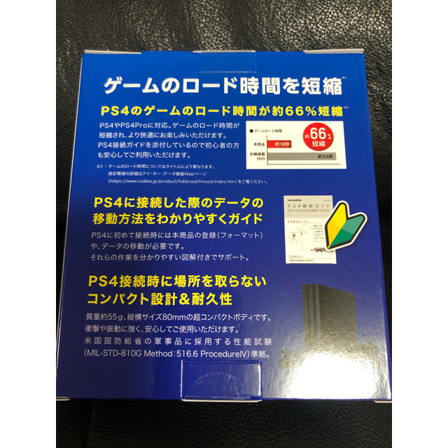 IODATA(アイオーデータ)の【新品送料込み】PS4 外付けSSD 960GB ※PS5でも使えます スマホ/家電/カメラのPC/タブレット(PC周辺機器)の商品写真