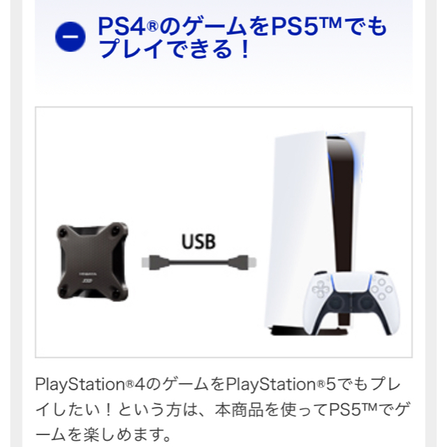 IODATA(アイオーデータ)の【新品送料込み】PS4 外付けSSD 960GB ※PS5でも使えます スマホ/家電/カメラのPC/タブレット(PC周辺機器)の商品写真