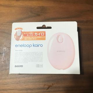 サンヨー(SANYO)のエネループ　カイロ　ピンク　新品未開封(その他)