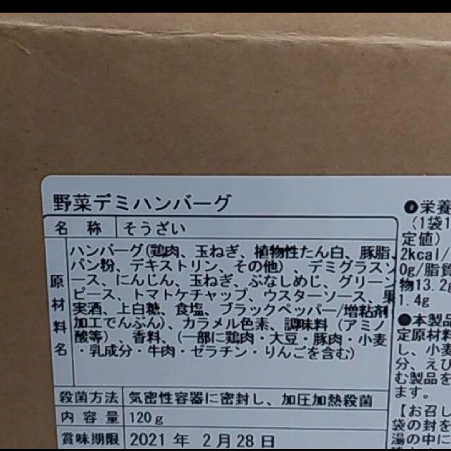 里芋そぼろ煮  そぼろ  肉  里芋  煮物  レトルト 煮込みハンバーグ 食品/飲料/酒の加工食品(レトルト食品)の商品写真