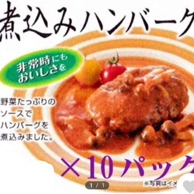 里芋そぼろ煮  そぼろ  肉  里芋  煮物  レトルト 煮込みハンバーグ 食品/飲料/酒の加工食品(レトルト食品)の商品写真