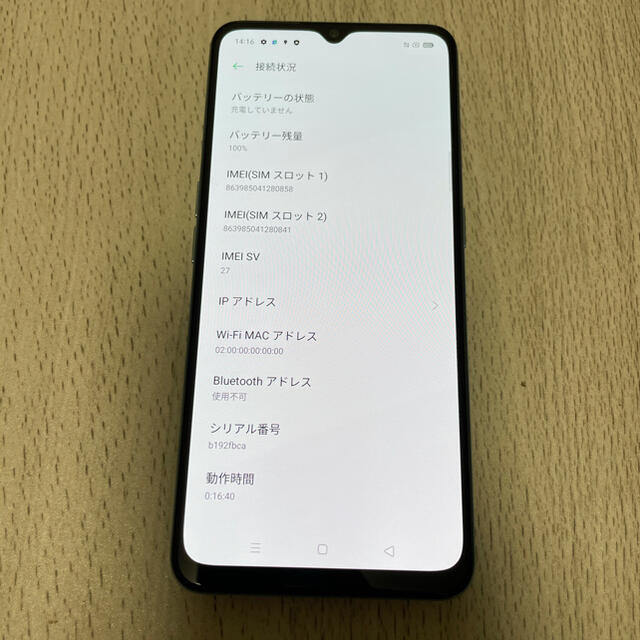 OPPO(オッポ)のOPPO Reno3A WH (RAM6GB / ROM128GB) スマホ/家電/カメラのスマートフォン/携帯電話(スマートフォン本体)の商品写真