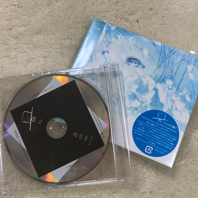 集英社(シュウエイシャ)のEve「蒼のワルツ/廻廻奇譚(ジョゼ盤)」 新品 エンタメ/ホビーのCD(アニメ)の商品写真