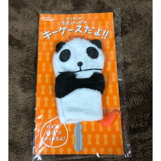 キリン(キリン)のキリン　生茶パンダ　キーケース(ノベルティグッズ)