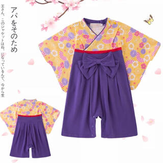 ☆袴風ロンパース　黄色紫花柄☆60㎝(ロンパース)