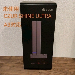 CZUR Shine Ultra ドキュメントスキャナー A3対応(PC周辺機器)