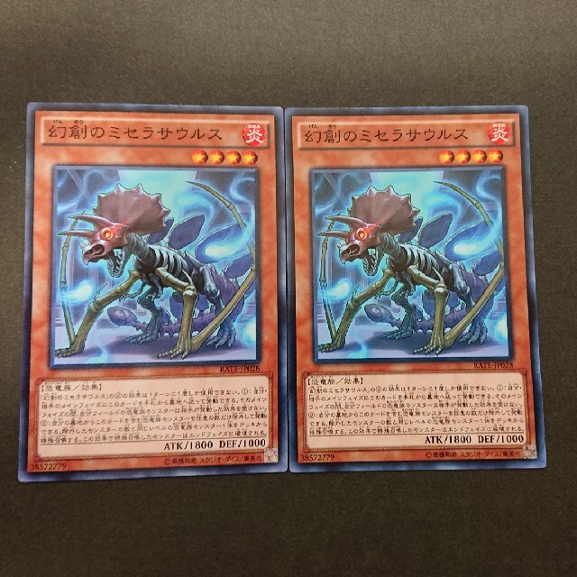 幻創のミセラサウルス ウルトラパラレル未開封 - 通販