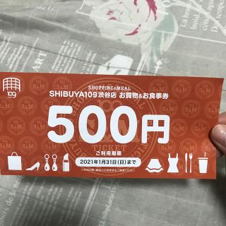 渋谷109 500円 お買い物&お食事券(ショッピング)