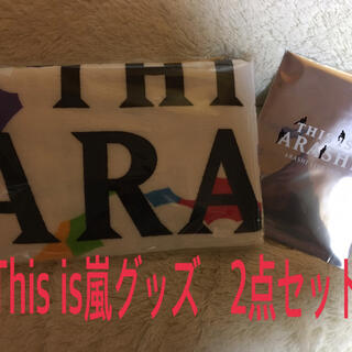 THIS IS ARASHI グッズ★2点セット