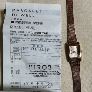 マーガレットハウエル(MARGARET HOWELL)のマーガレット・ハウエル　腕時計(腕時計)