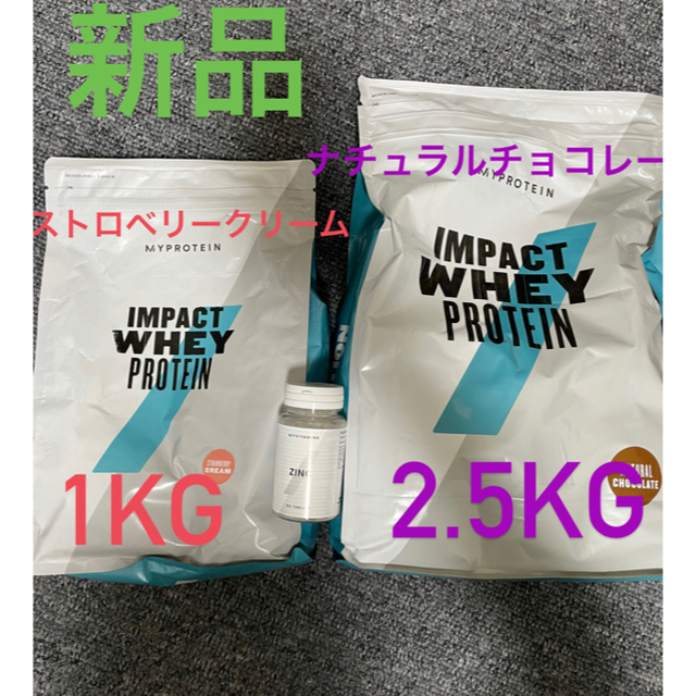 MYPROTEIN(マイプロテイン)の新品！！マイプロテイン  食品/飲料/酒の健康食品(プロテイン)の商品写真