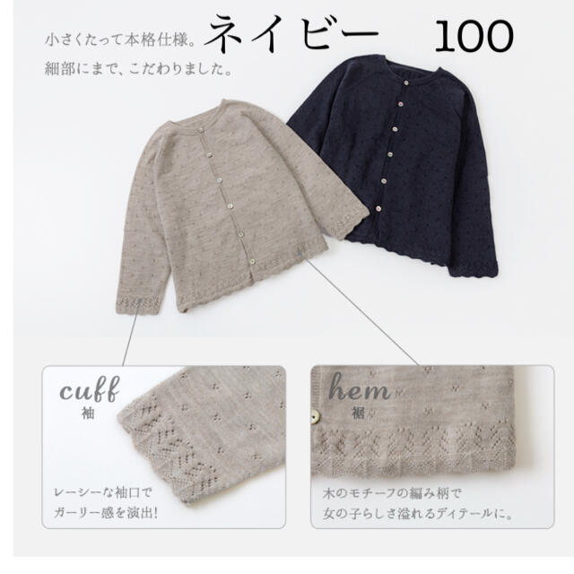 コトリワークス　カーディガンサイズ100 キッズ/ベビー/マタニティのキッズ服女の子用(90cm~)(カーディガン)の商品写真