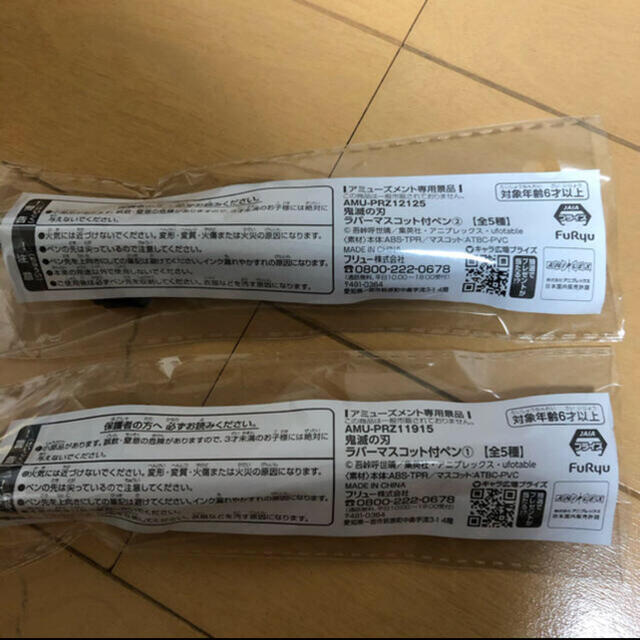 集英社 鬼滅の刃 ラバーマスコット付きペン ボールペンの通販 By 瞬足 S Shop シュウエイシャならラクマ 集英社 鬼滅の刃 ラバーマスコット付きペン ボールペンの通販 By 瞬足 S Shop シュウエイシャならラクマ