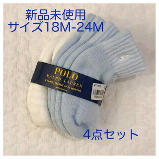 ポロラルフローレン(POLO RALPH LAUREN)のPOLO Ralph Lauren  ポロラルフローレン　靴下　セット(靴下/タイツ)