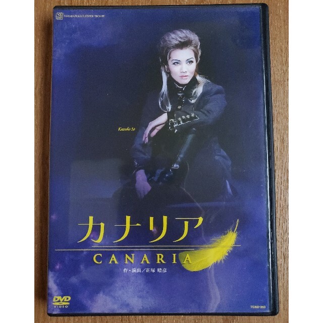 宝塚歌劇団花組公演　カナリア　DVD