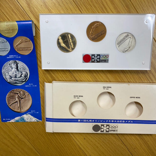 1972年　札幌オリンピック冬季大会記念メダル　金　銀　銅