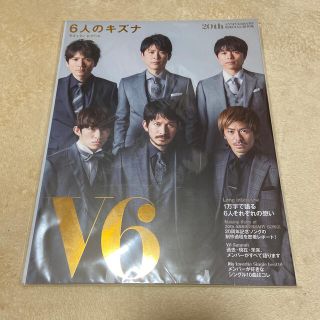 ブイシックス(V6)のV6アニバーサリーブック(アート/エンタメ)