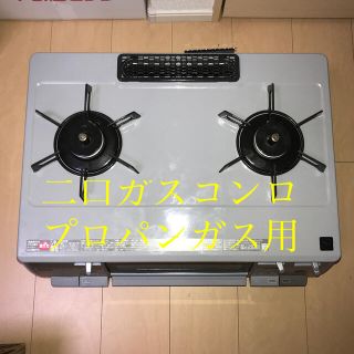 リンナイ(Rinnai)のRinnai RT62WH5T プロパンガス用　中古(ガスレンジ)