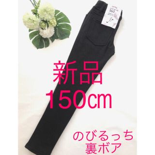 新品♪女の子ズボン＊150㎝＊ガールズ＊パンツ(パンツ/スパッツ)