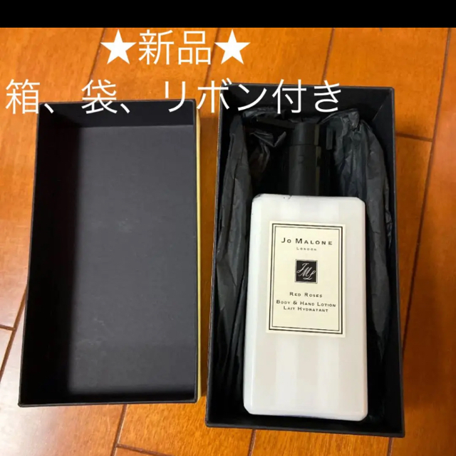 Jo Malone レッドローズ ボディ ＆ ハンド ローション　240g