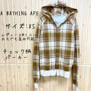 アベイシングエイプ(A BATHING APE)の【A BATHING APE 】パーカー(xs)　チェック　スウェット　フード(パーカー)