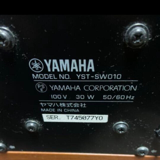 【音出しOK】YAMAHA サブウーファー『YST- SW010』 スマホ/家電/カメラのオーディオ機器(スピーカー)の商品写真