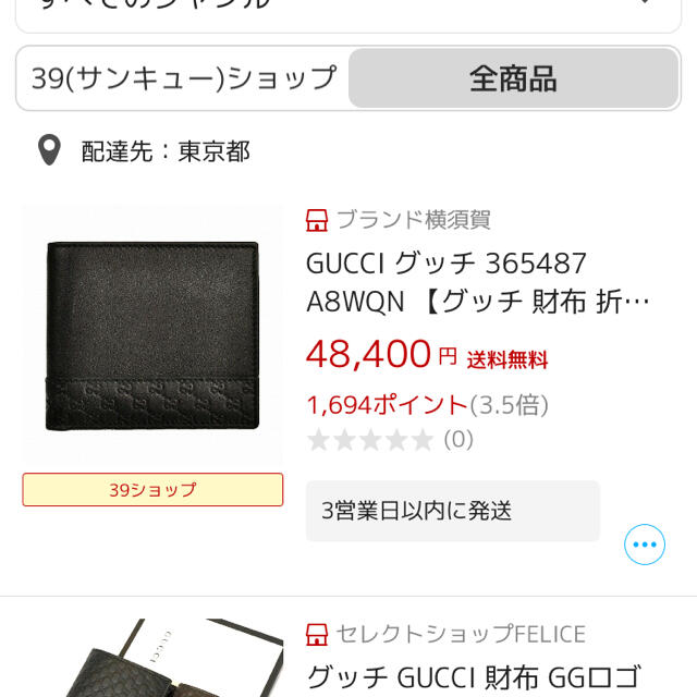 Gucci(グッチ)のGUCCI  メンズのファッション小物(折り財布)の商品写真