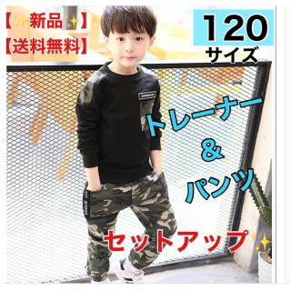 専用 120cm黒&130cm白【新品】 男の子セットアップ2セット(訳あり)(パンツ/スパッツ)