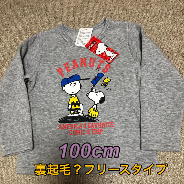 PEANUTS(ピーナッツ)の新品タグ付き✨peanutsスヌーピートレーナー100cm キッズ/ベビー/マタニティのキッズ服男の子用(90cm~)(Tシャツ/カットソー)の商品写真