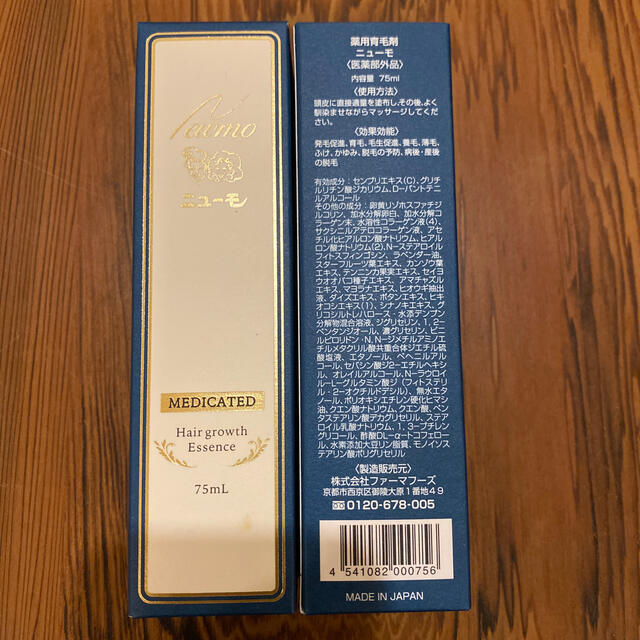 どなたか ニューモ 薬用育毛剤 新品 2本の通販 by モパー's shop|