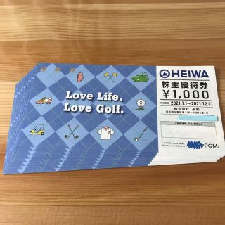 HEIWA(平和)株主優待8000円分(その他)