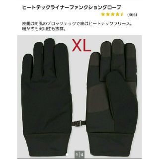 ユニクロ(UNIQLO)のいなてんさん専用　ヒートテックライナー　ファンクショングローブ　手袋　XL(手袋)