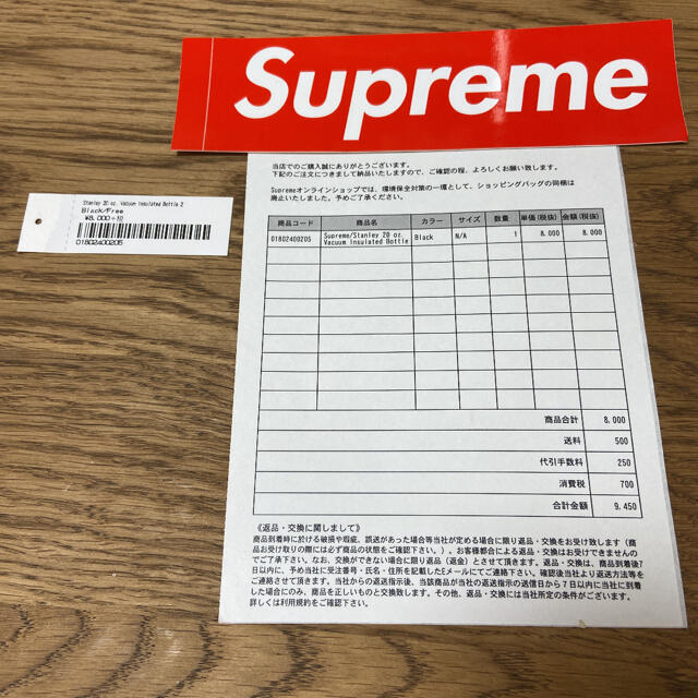 Supreme(シュプリーム)のsuprem stanley 20oz 水筒 スポーツ/アウトドアのアウトドア(食器)の商品写真