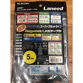 エレコム(ELECOM)のELECOM  LANケーブル  5m  cat6準拠(PC周辺機器)