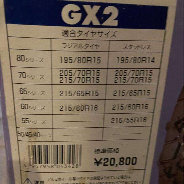 KEiKA(ケイカ)のタイヤチェーン　非金属　スノーゴリラサイバーネット　GX2　 自動車/バイクの自動車(車外アクセサリ)の商品写真