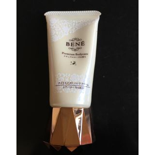 ベーネコスメティクス(BENE COSMETICS)のベーネ ハンドクリーム (ハンドクリーム)