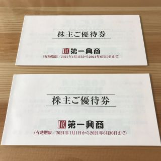 第一興商株主優待10,000円分(その他)