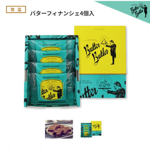 三越(ミツコシ)の【東京限定】バターバトラー バターフィナンシェ 4個入り 食品/飲料/酒の食品(菓子/デザート)の商品写真